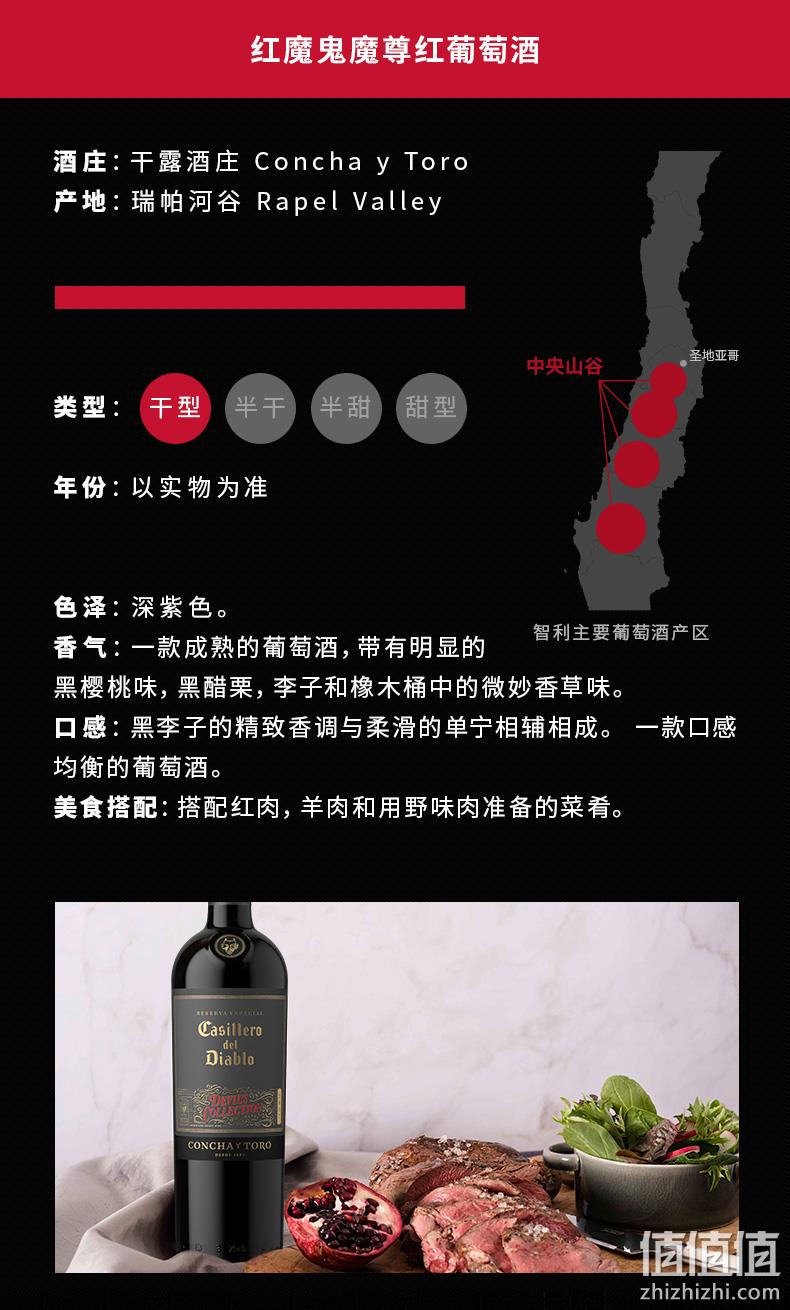 新低！智利原瓶进口，干露酒厂 红魔鬼 魔尊系列干红葡萄酒 750mL*6瓶 （赠2个杯子+醒酒器） 518元包邮 值值值-买手聚集的地方