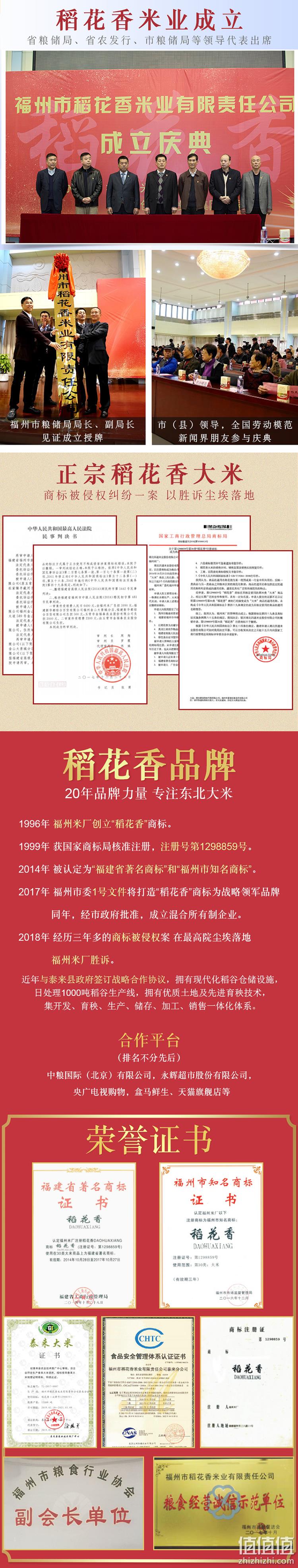 4.9分，国有控股企业，2021新米：10斤 稻花香 东北香米 礼盒装 券后34.9元包邮 值值值-买手聚集的地方