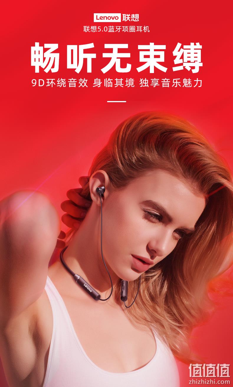 蓝牙5.0，任意弯曲，防水防汗：联想 颈挂式运动蓝牙耳机 29元起包邮 值值值-买手聚集的地方