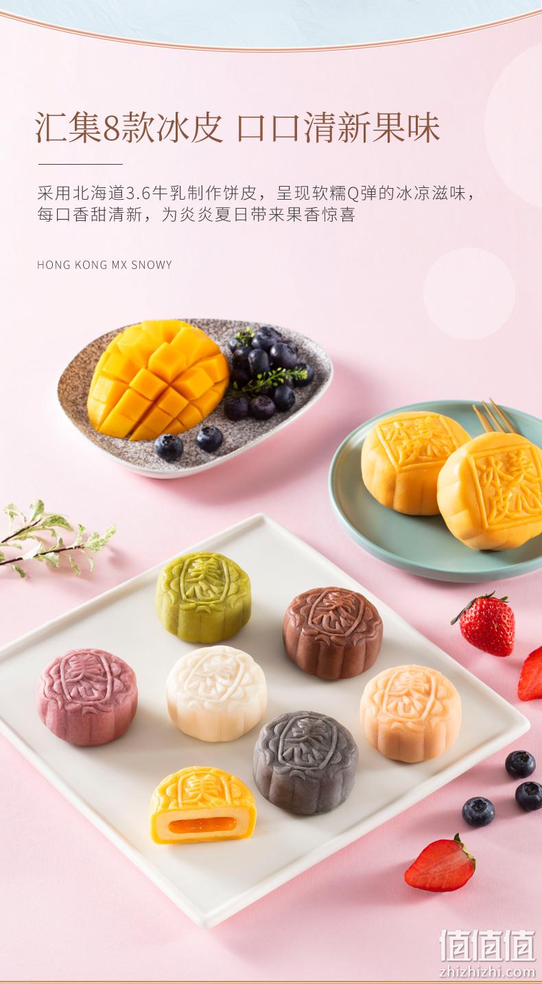 值哭！月饼届断货王：850g 香港美心 七星伴明月 冰皮月饼礼盒 258元包邮（京东券后338元） 值值值-买手聚集的地方