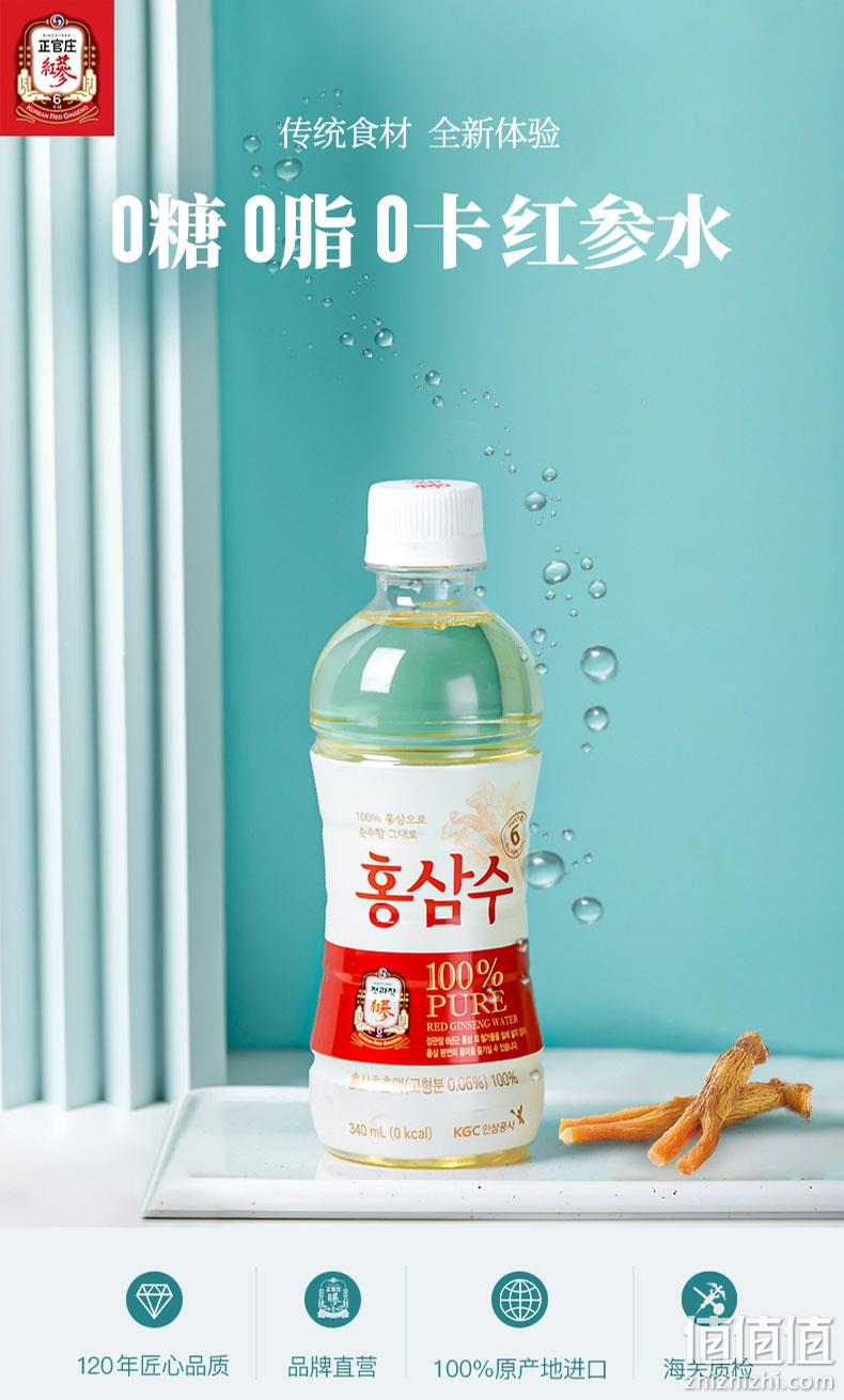 0糖0脂肪0卡：340mlx20瓶 韩国进口 正官庄牌 高丽参提取液/红参水 135.1元包邮 值值值-买手聚集的地方