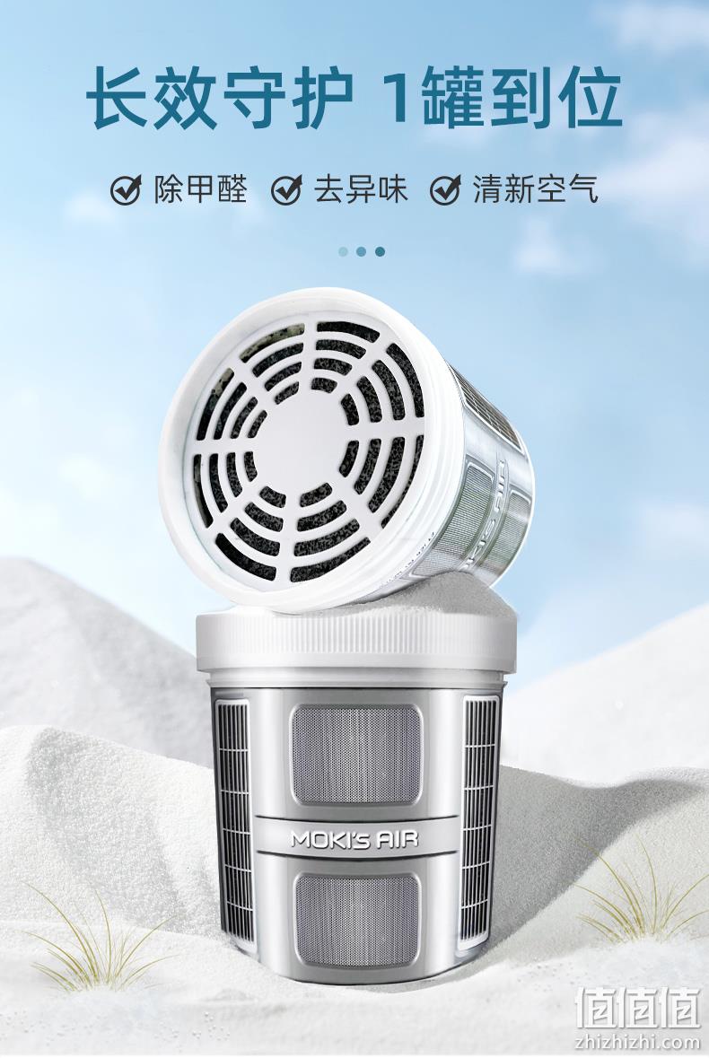 美国进口 Moki's Air 除甲醛空气净化剂 397g 史低19.9元包邮 值值值-买手聚集的地方