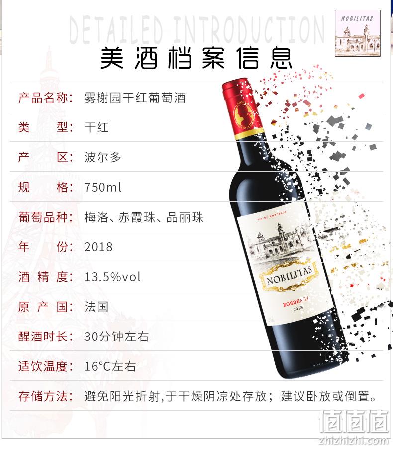 法国原瓶进口：750ml Lamont拉蒙 AOC级 雾榭园干红葡萄酒 25元包邮 值值值-买手聚集的地方
