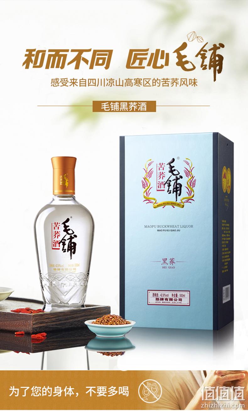 毛铺 黑荞 42.8度苦荞酒 500mlx6瓶 含3个礼袋 新低635.1元包邮 值值值-买手聚集的地方