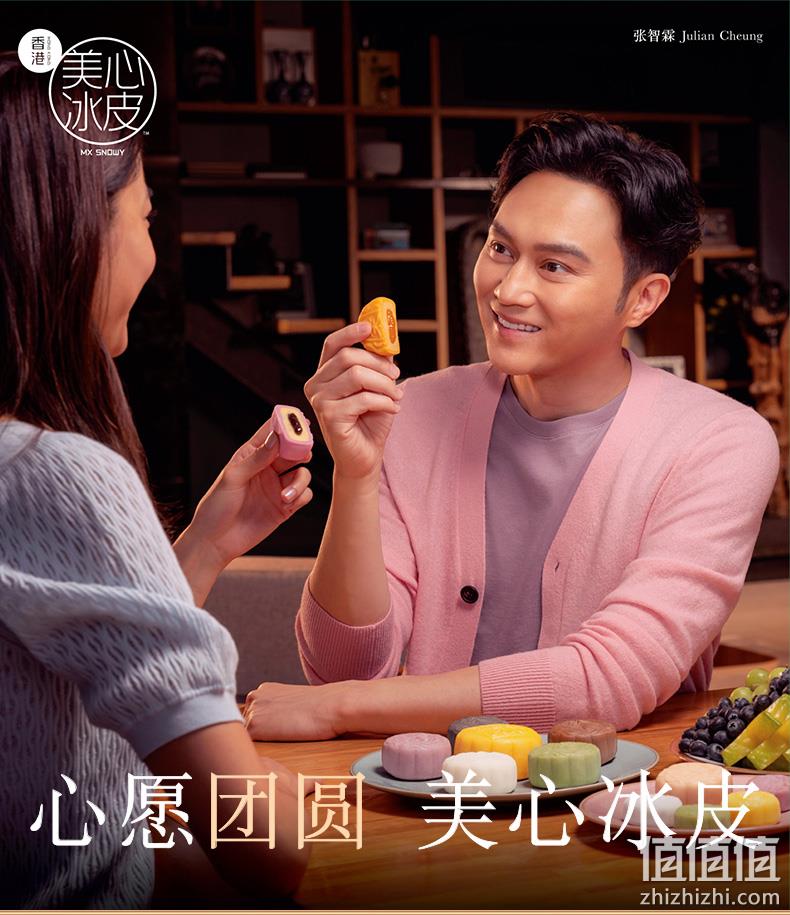 值哭！月饼届断货王：850g 香港美心 七星伴明月 冰皮月饼礼盒 258元包邮（京东券后338元） 值值值-买手聚集的地方