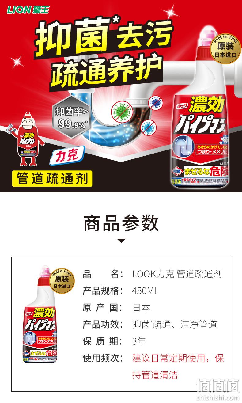 日本原装进口 Lion 狮王 LOOK 力克 管道疏通剂 450mL 18.9元包邮 值值值-买手聚集的地方