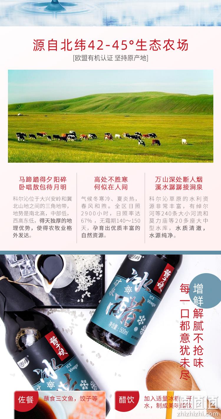 值哭！矿泉有机酿造，酸度5%+：500mlx2瓶 科沁万佳 酱于娘 矿泉冰醋 拍2件9.9元包邮（之前推荐酱油+醋25.9元，京东29.8元） 值值值-买手聚集的地方