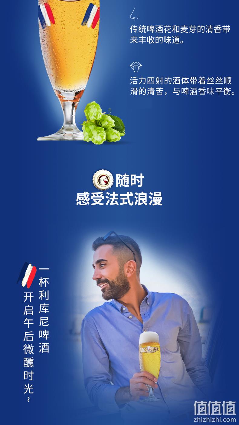 临期特价！法国原装进口：250mlx6瓶 Licorne利库尼 法式拉格啤酒 19.9元包邮（之前推荐34.9元） 值值值-买手聚集的地方