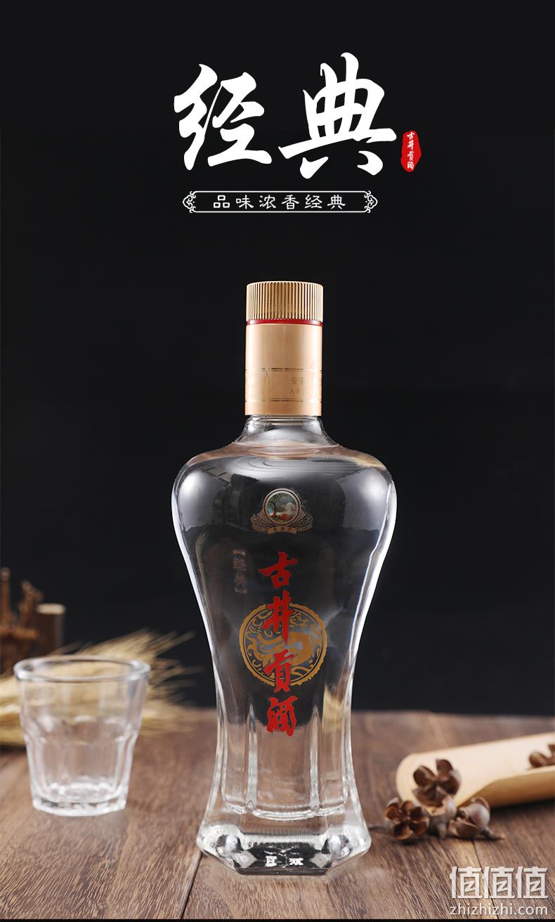 新低！猫超次日达，八大名酒之一：500mlx2瓶 古井贡酒 经典50度 浓香型白酒 80元包邮（之前推荐88元） 值值值-买手聚集的地方