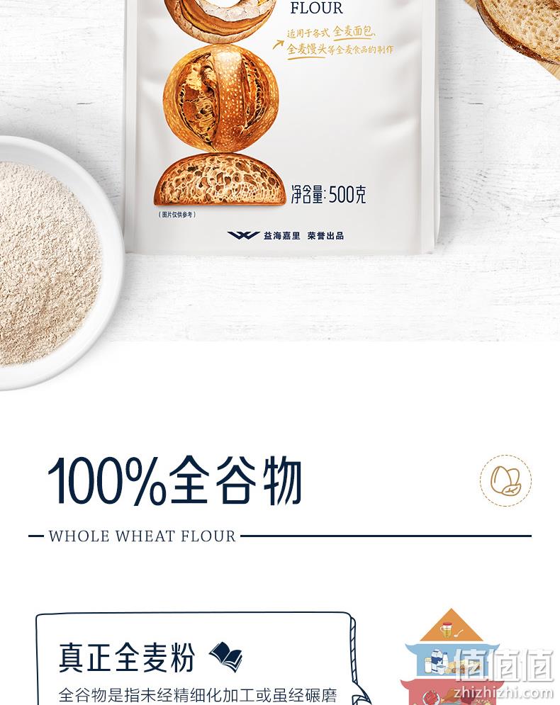 金龙鱼 全麦粉 500gx3袋 赠芝麻香油 70ml 19.9元包邮 值值值-买手聚集的地方