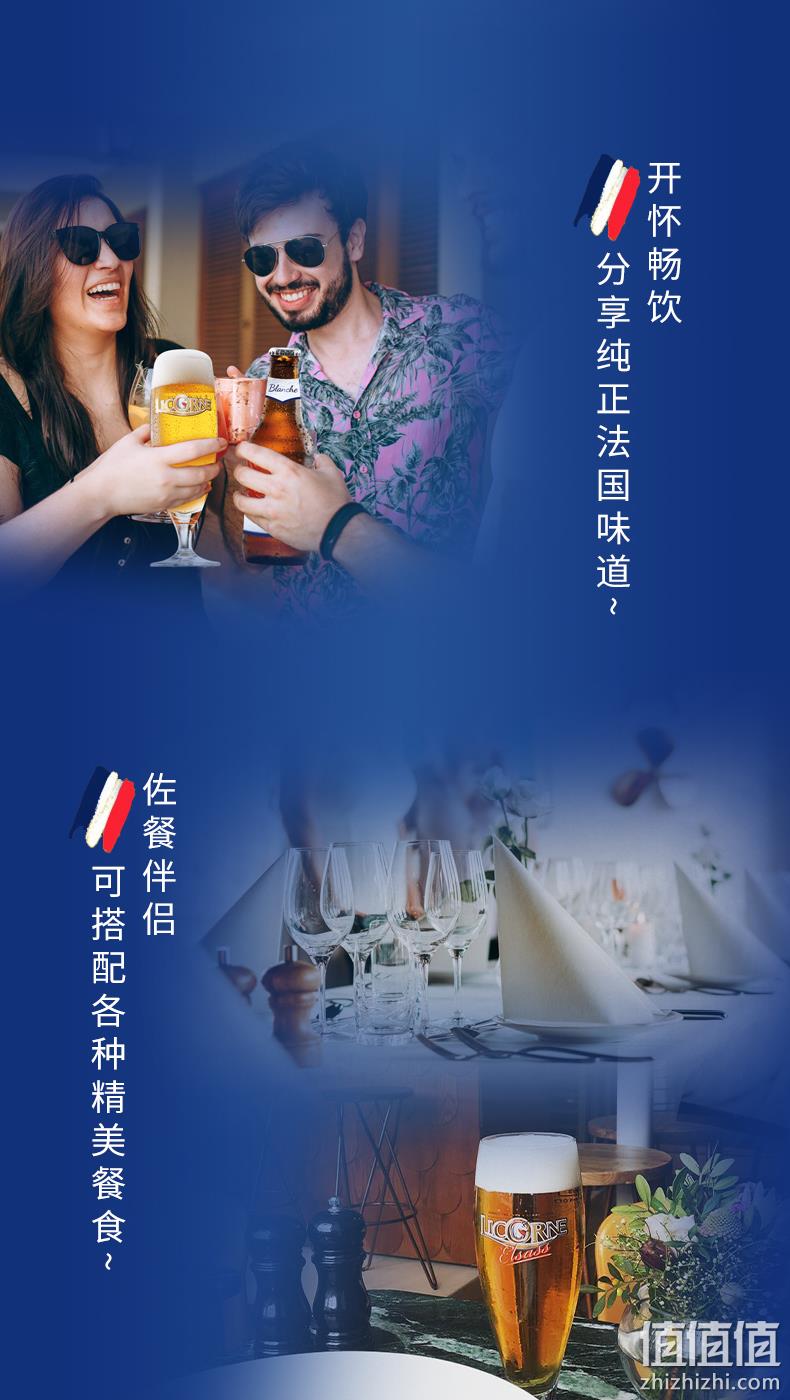 临期特价！法国原装进口：250mlx6瓶 Licorne利库尼 法式拉格啤酒 19.9元包邮（之前推荐34.9元） 值值值-买手聚集的地方