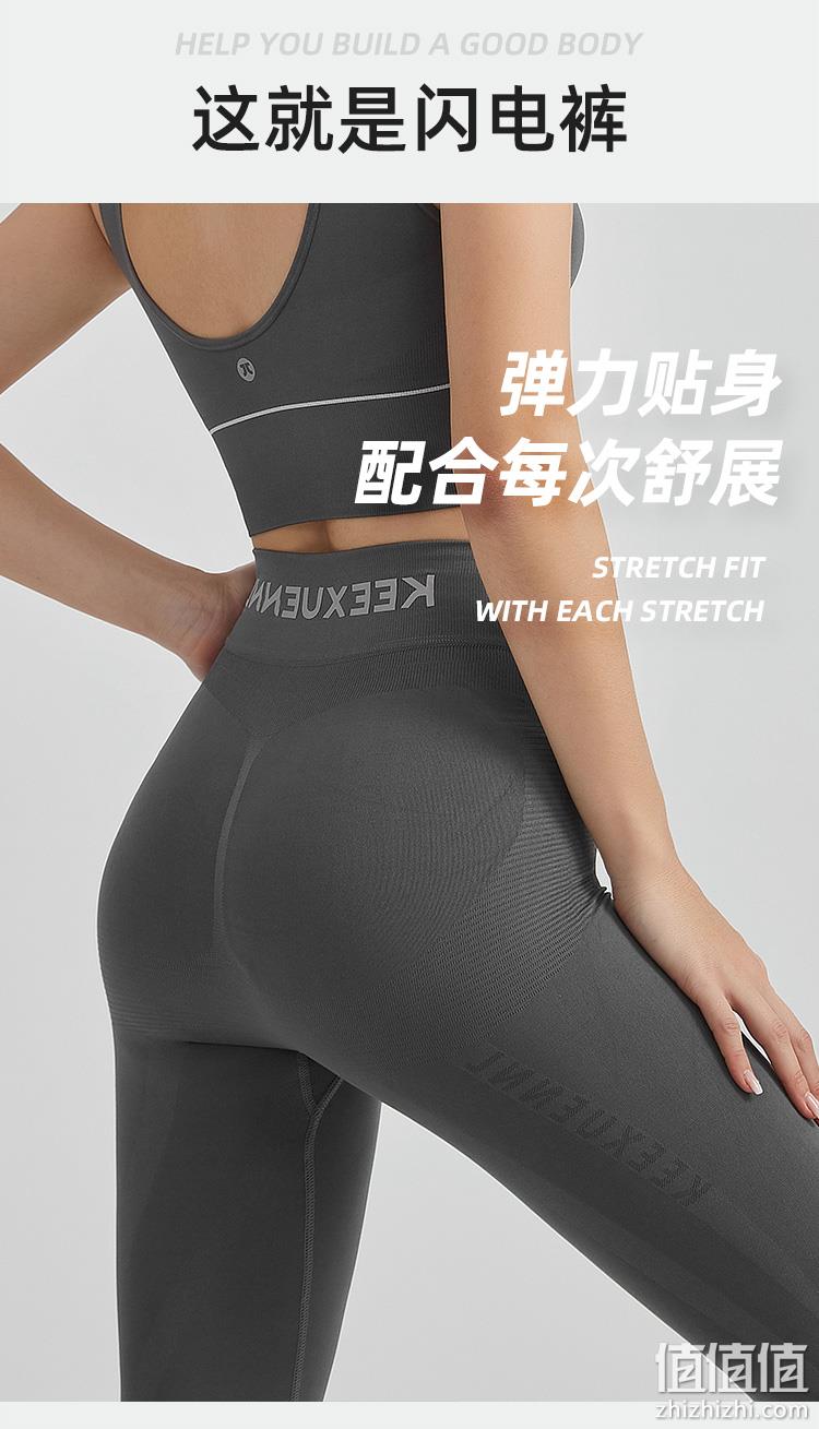 提臀显瘦可外穿，反光LOGO：珂宣尼 S4闪电裤 弹力瑜伽打底鲨鱼裤 69元包邮 值值值-买手聚集的地方