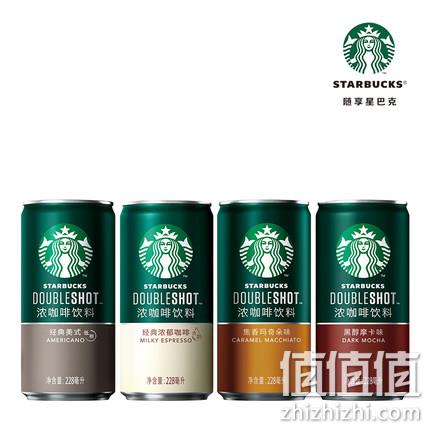 Starbucks 星巴克 星倍醇浓咖啡 228mlx6罐 赠帆布袋 49.9元包邮 值值值-买手聚集的地方