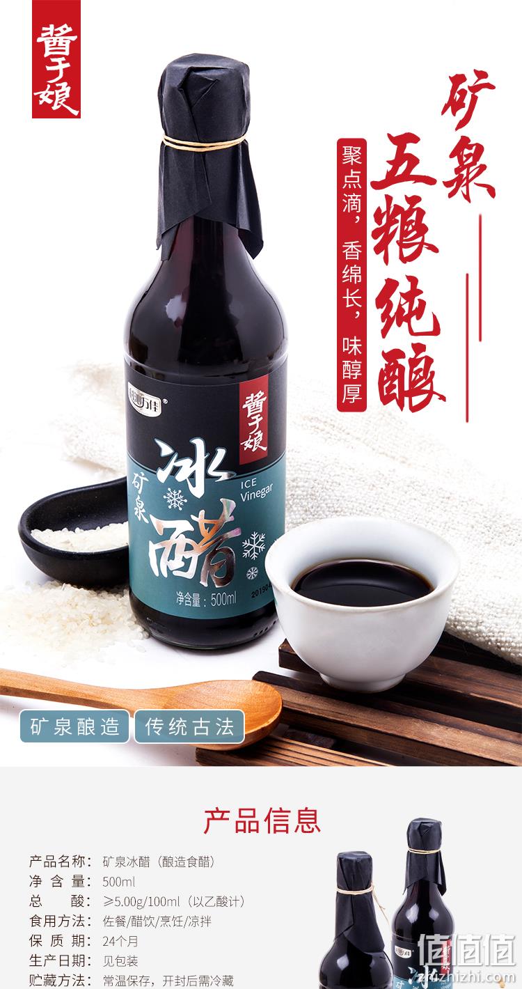 值哭！矿泉有机酿造，酸度5%+：500mlx2瓶 科沁万佳 酱于娘 矿泉冰醋 拍2件9.9元包邮（之前推荐酱油+醋25.9元，京东29.8元） 值值值-买手聚集的地方