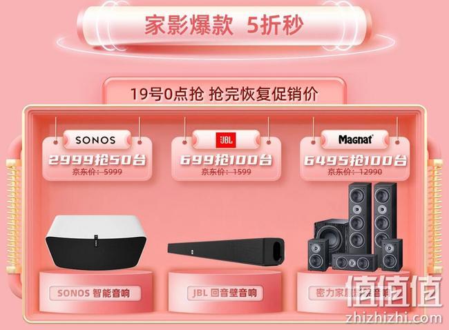 领券防身,19日0点：京东 919电视影音超级品类日大促 整点抢1919元福利金，满888-50元券，电视919元抢 值值值-买手聚集的地方