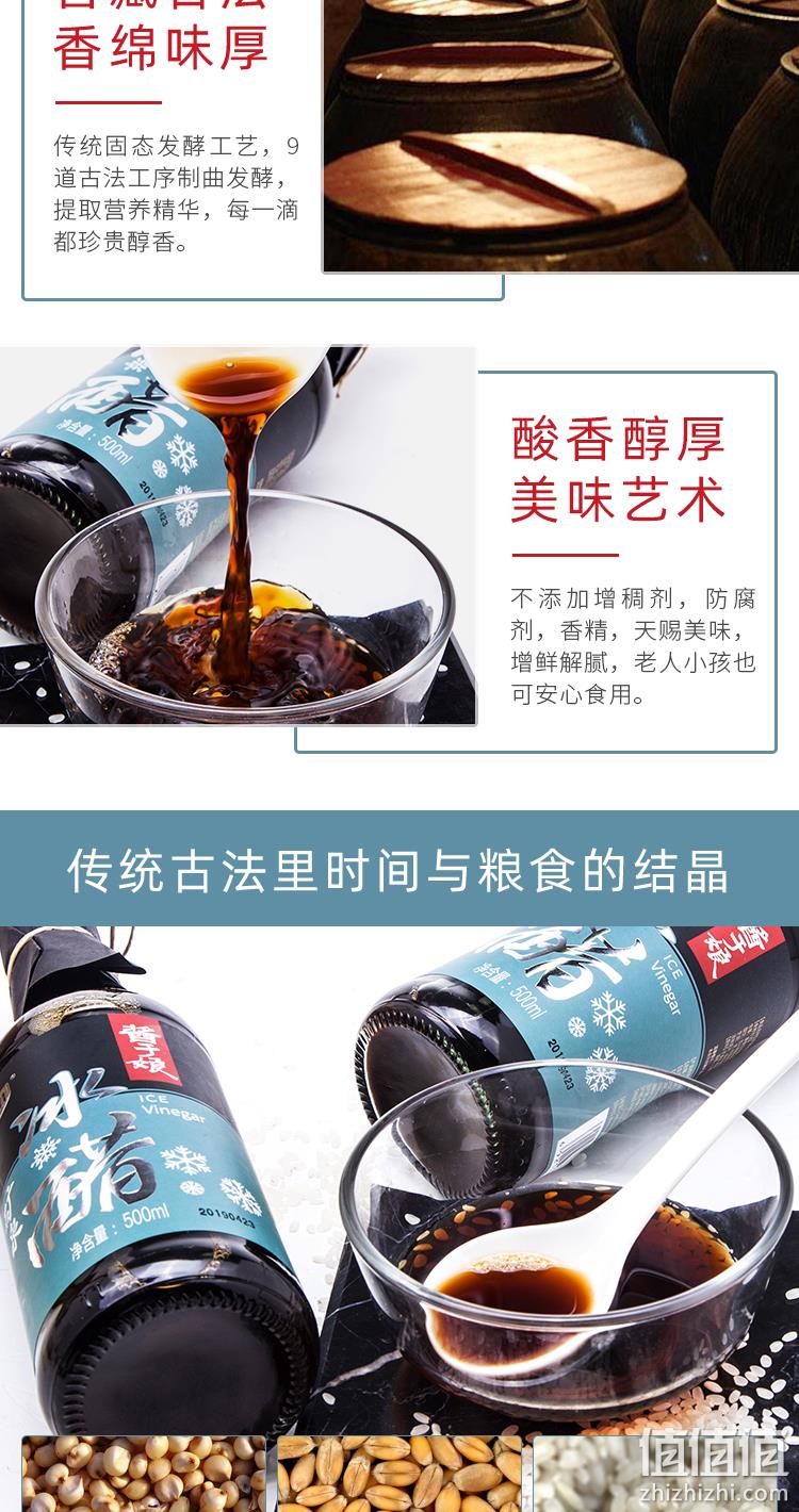 值哭！矿泉有机酿造，酸度5%+：500mlx2瓶 科沁万佳 酱于娘 矿泉冰醋 拍2件9.9元包邮（之前推荐酱油+醋25.9元，京东29.8元） 值值值-买手聚集的地方
