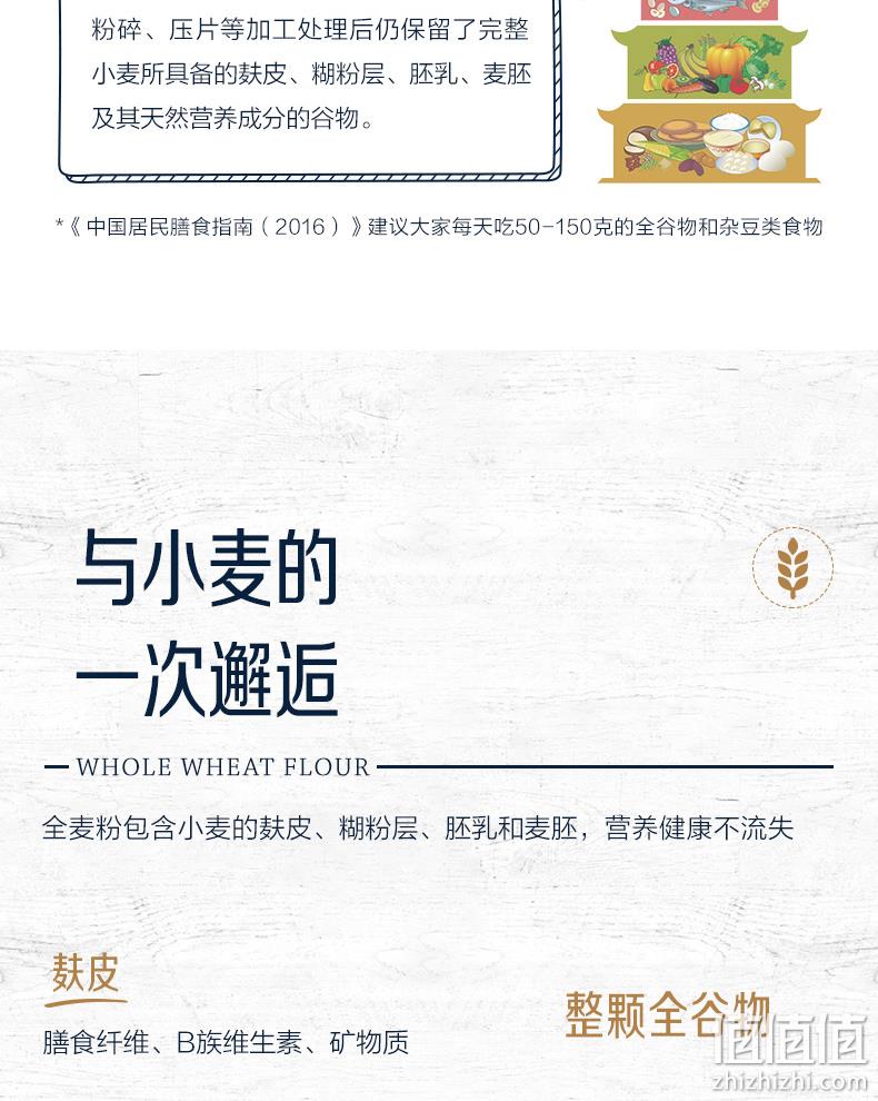 金龙鱼 全麦粉 500gx3袋 赠芝麻香油 70ml 19.9元包邮 值值值-买手聚集的地方