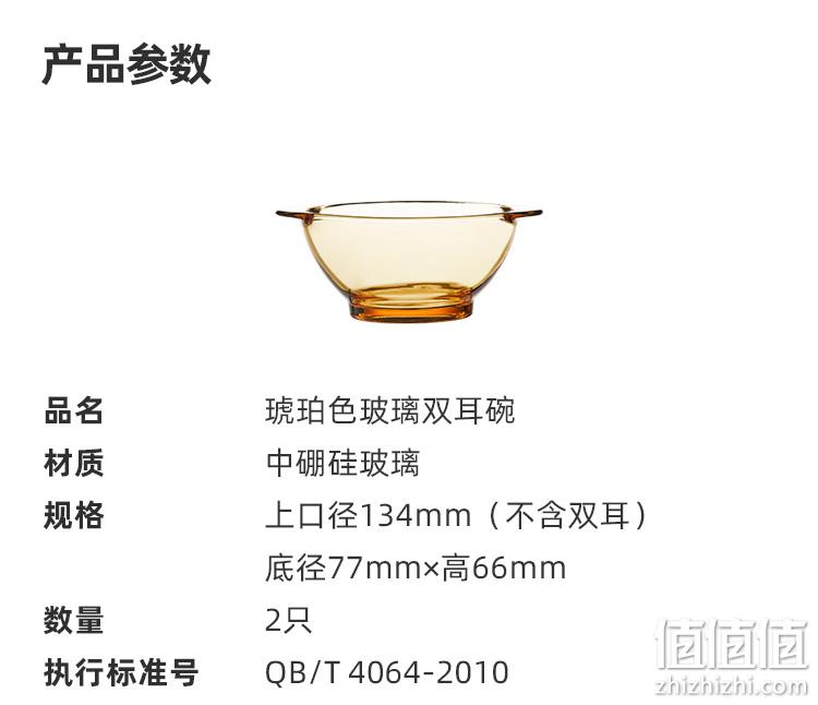 耐冷热可微波，双耳防烫：4.5英寸x2只 淘宝心选 琥珀色钢化玻璃双耳碗 25.9元包邮 值值值-买手聚集的地方