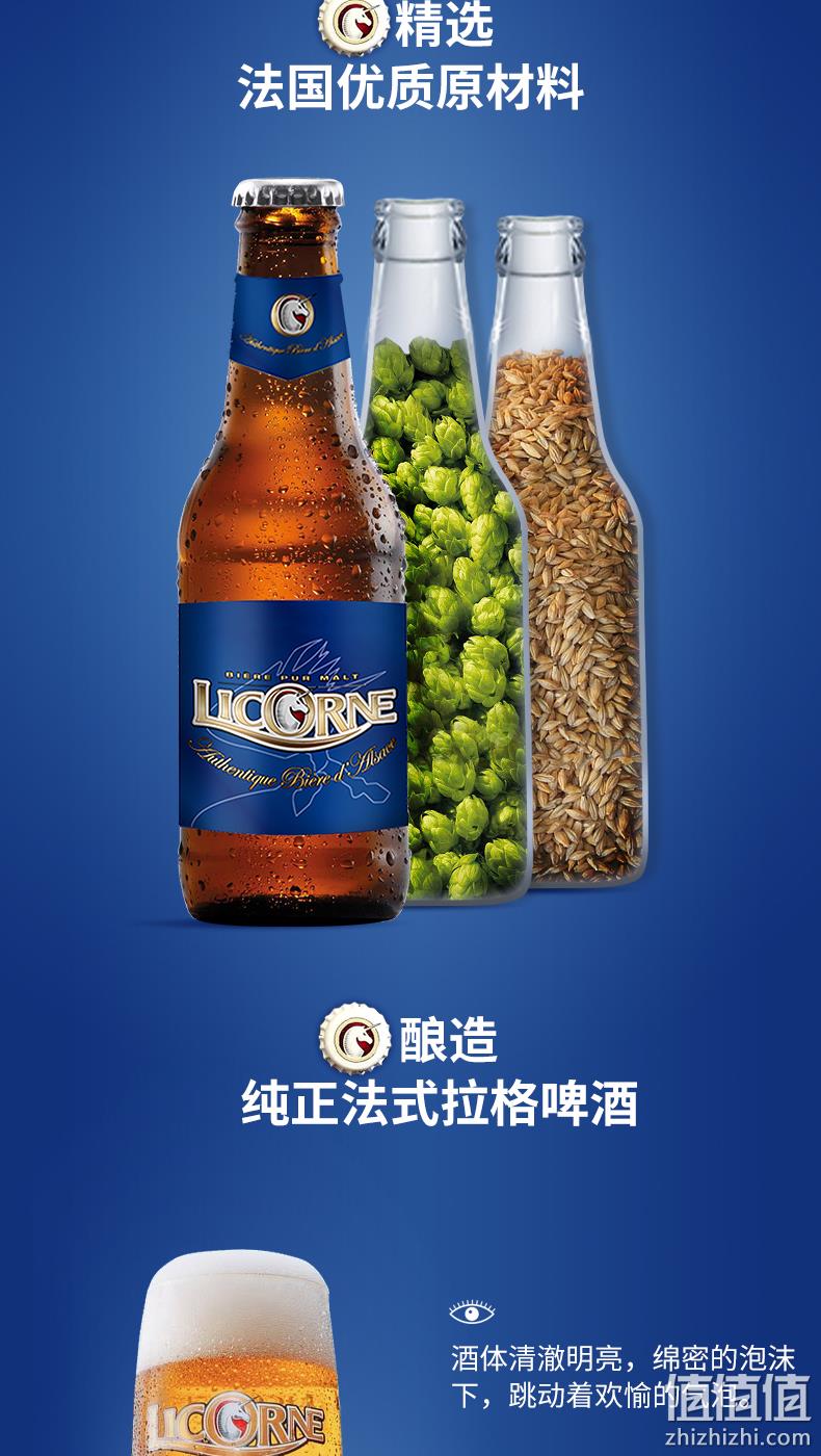 临期特价！法国原装进口：250mlx6瓶 Licorne利库尼 法式拉格啤酒 19.9元包邮（之前推荐34.9元） 值值值-买手聚集的地方