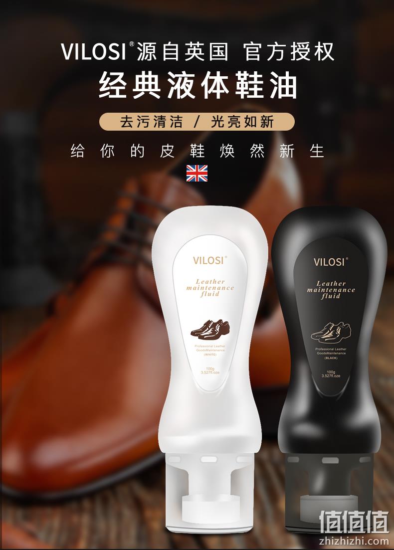 英国专业皮具护理品牌，一擦即亮免抛光：100g VILOSI 英国进口液体鞋油 5.8元包邮，赠抛光巾（京东2瓶29.9元） 值值值-买手聚集的地方