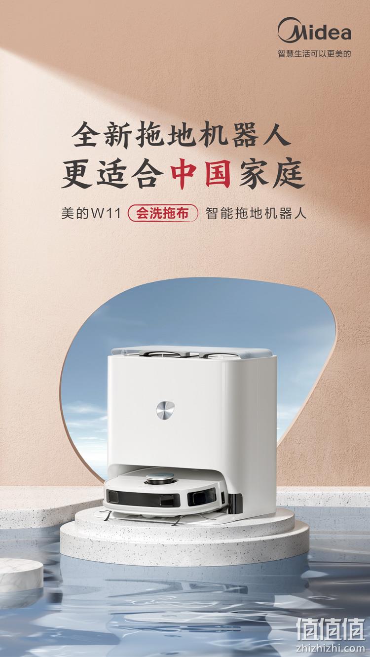 新品！Midea 美的 W11 扫拖洗烘一体 全能扫地机器人 3699元包邮 24期免息 值值值-买手聚集的地方