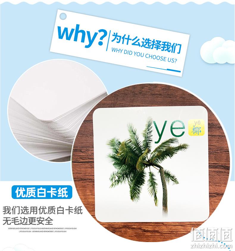 4.9分，《宝宝早教识字卡+国际音标卡》全5盒 9.9元包邮 值值值-买手聚集的地方