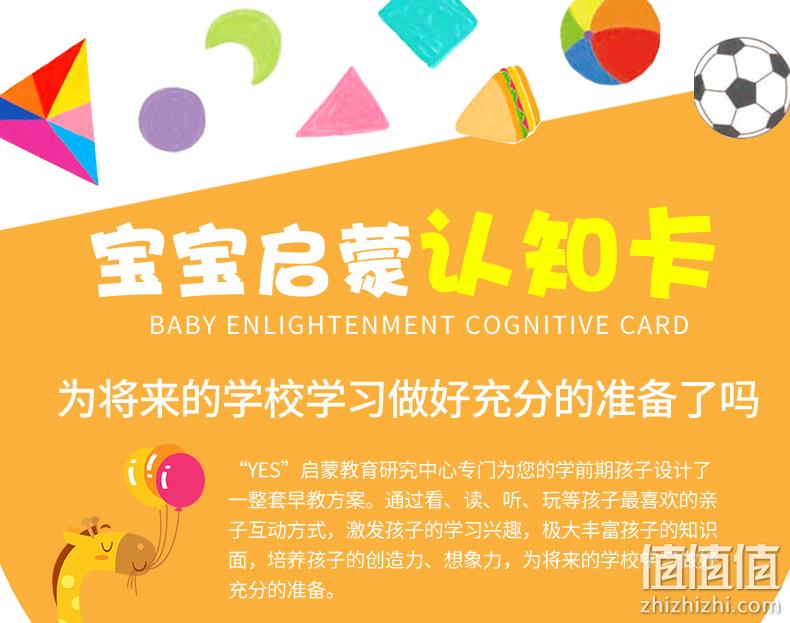 4.9分，《宝宝早教识字卡+国际音标卡》全5盒 9.9元包邮 值值值-买手聚集的地方