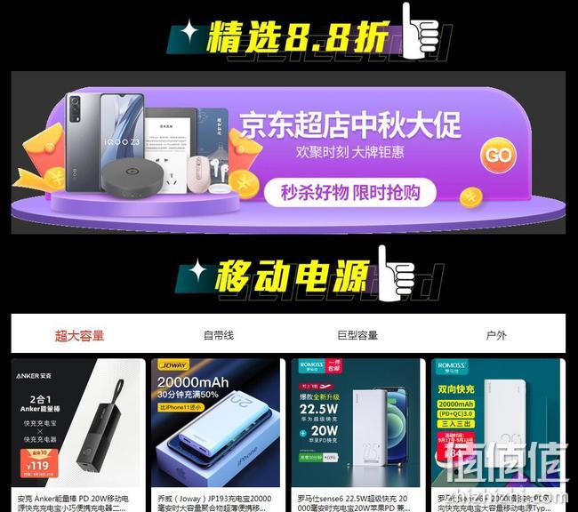 京东 精选手机配件 中秋大促 爆款低至9.9元，满99-20元优惠券 值值值-买手聚集的地方