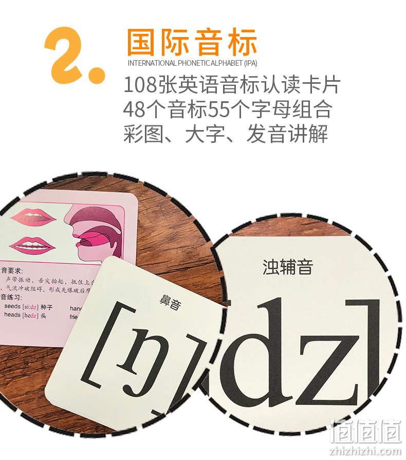4.9分，《宝宝早教识字卡+国际音标卡》全5盒 9.9元包邮 值值值-买手聚集的地方