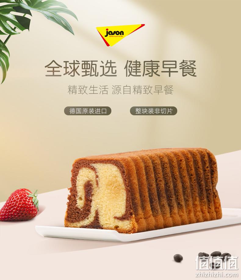 德国进口 Jason 捷森 云纹水果巧克力碎蛋糕 400gx3盒 47.3元（京东29.9元/盒） 值值值-买手聚集的地方
