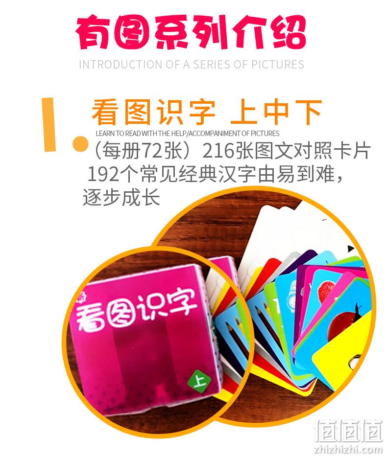 4.9分，《宝宝早教识字卡+国际音标卡》全5盒 9.9元包邮 值值值-买手聚集的地方