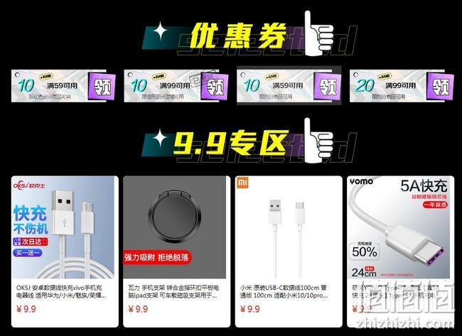 京东 精选手机配件 中秋大促 爆款低至9.9元，满99-20元优惠券 值值值-买手聚集的地方