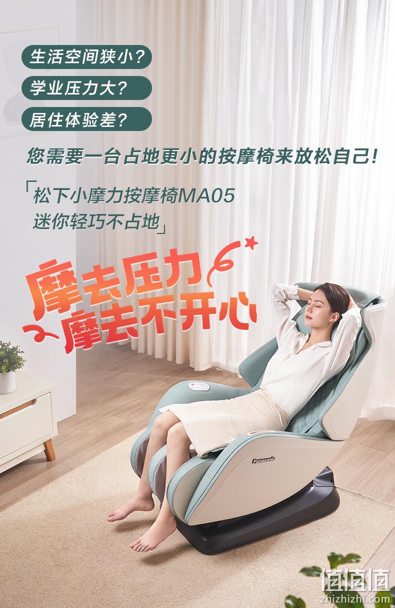 Panasonic 松下 MA05 智能电动按摩椅 4499元包邮 值值值-买手聚集的地方
