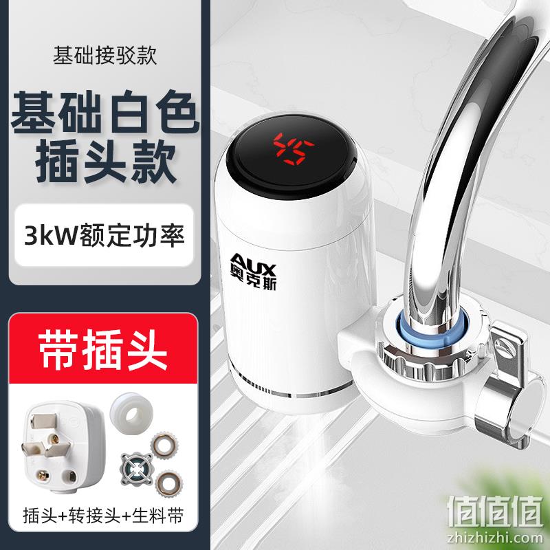 奥克斯 电热水龙头即热式冷热两用 劵后45.9元包邮 值值值-买手聚集的地方