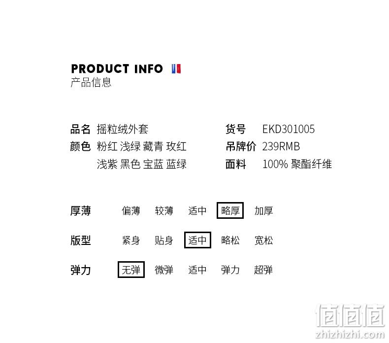 ELLE Kids 男女童 摇粒绒夹克外套 69元包邮（吊牌价239元） 值值值-买手聚集的地方