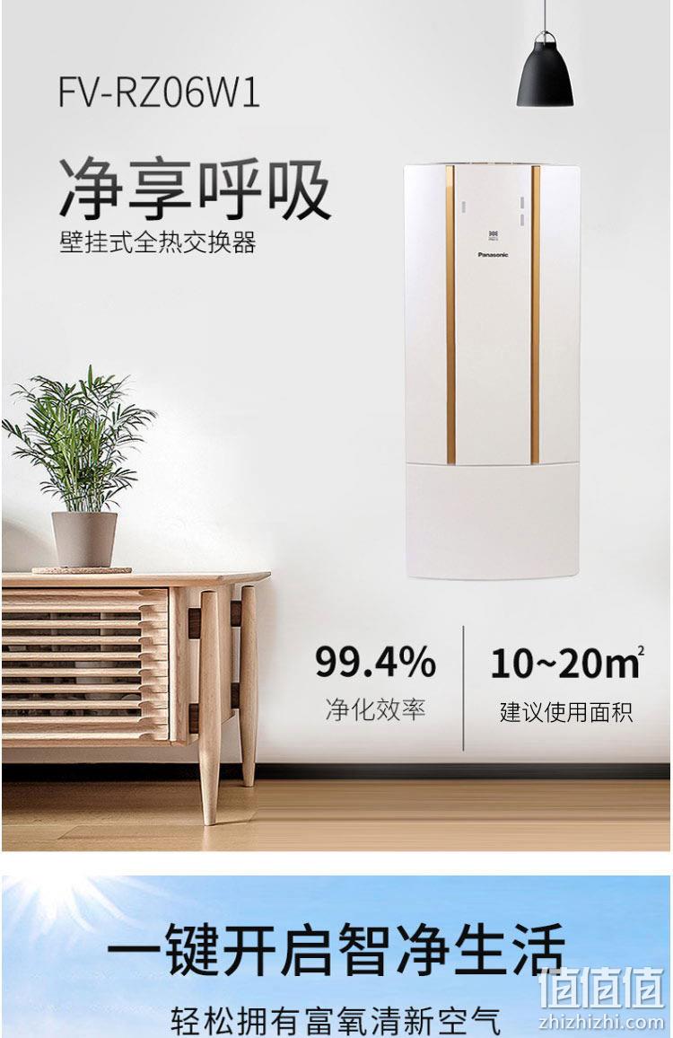 直降1400！26日0点，双向流带电加热：松下 壁挂式新风系统FV-RZ06W1 1599元（之前推荐2999元） 值值值-买手聚集的地方