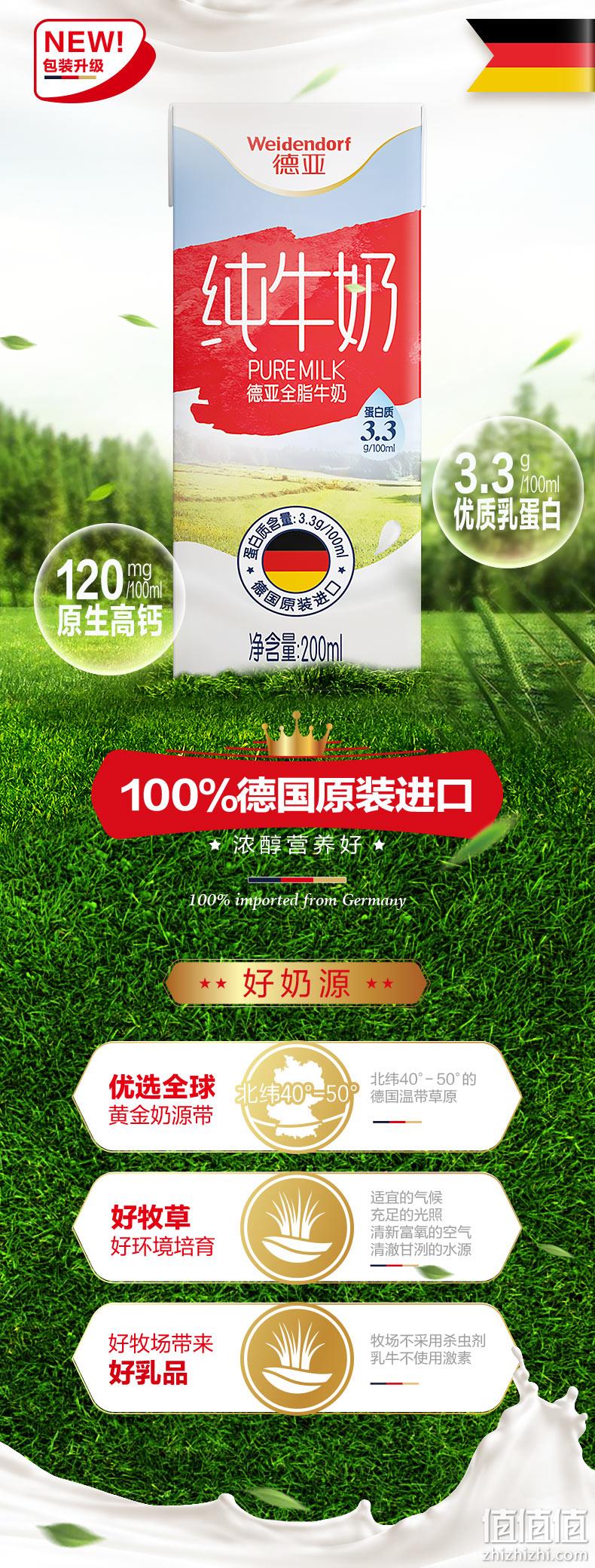 猫超次日达，德国进口：200mlx30盒 德亚 全脂高钙纯牛奶 69.9元包邮 值值值-买手聚集的地方