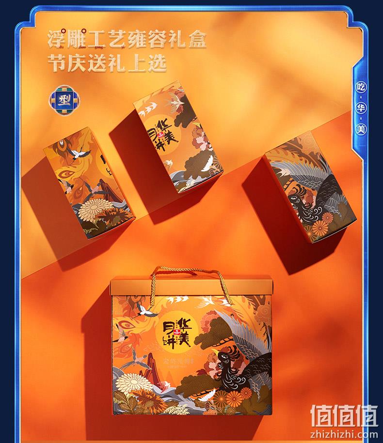 清仓特价！猫超次日达，中国驰名商标：700gx3盒 华美 鸾鸣凤舞月饼礼盒 68包邮（中秋推荐39.5元/盒） 值值值-买手聚集的地方