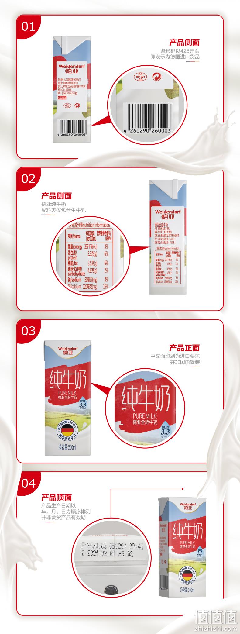 猫超次日达，德国进口：200mlx30盒 德亚 全脂高钙纯牛奶 69.9元包邮 值值值-买手聚集的地方