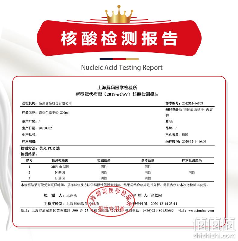 猫超次日达，德国进口：200mlx30盒 德亚 全脂高钙纯牛奶 69.9元包邮 值值值-买手聚集的地方