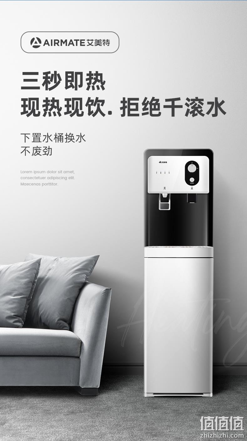 艾美特 YR202 下置水桶即热立式全自动智能饮水机 领券+满减后489元包邮 值值值-买手聚集的地方