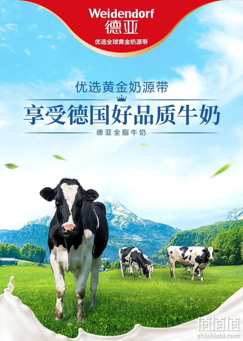 猫超次日达，德国进口：200mlx30盒 德亚 全脂高钙纯牛奶 69.9元包邮 值值值-买手聚集的地方