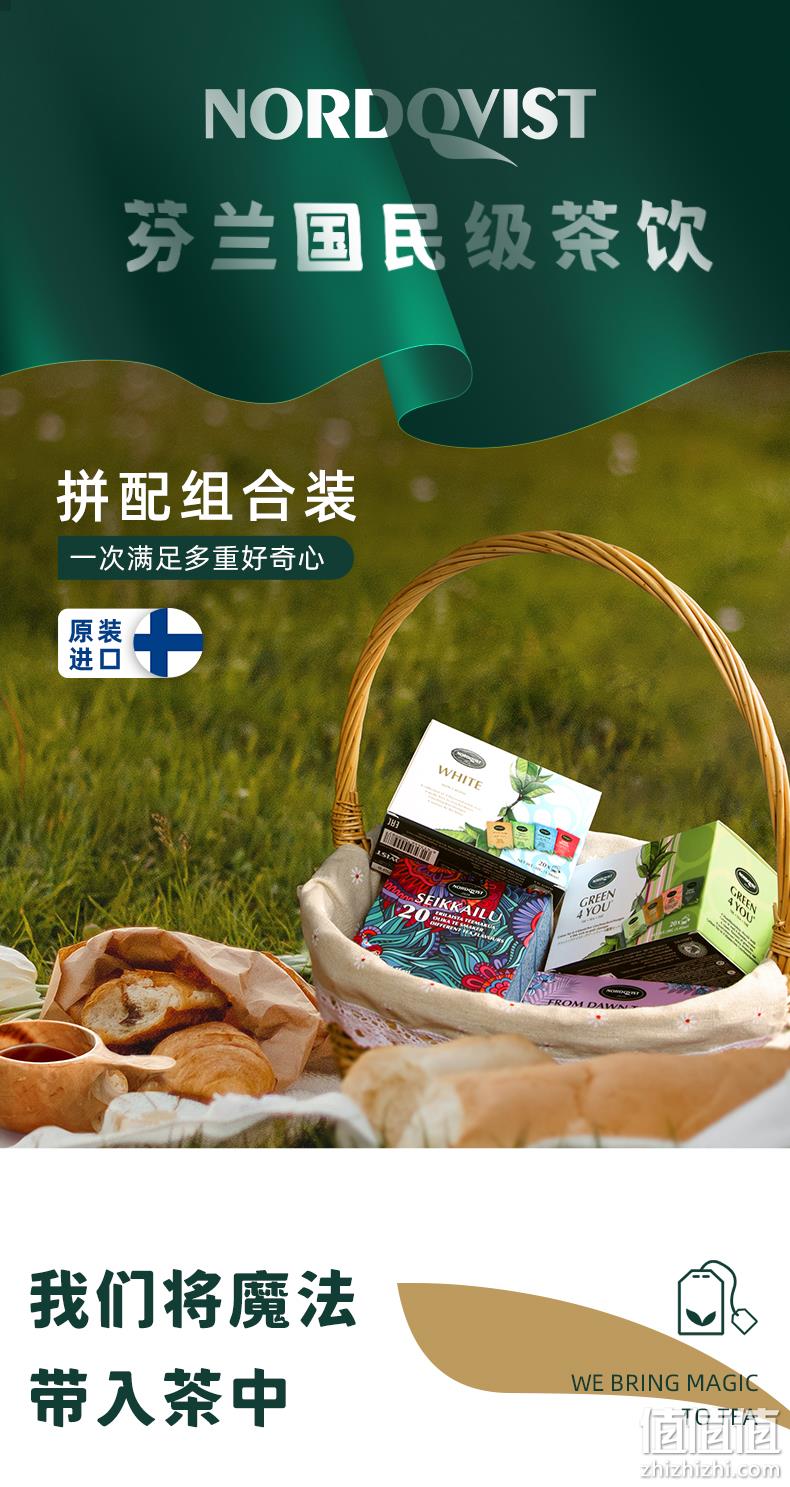 芬兰国民茶饮品牌 Nordqvist 暖达芬 20味拼配组合茶包 49元包邮 值值值-买手聚集的地方