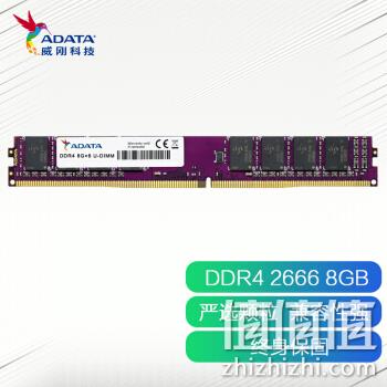 ADATA 威刚 万紫千红 DDR4 2666MHz 台式机内存 8GB 179元包邮 值值值-买手聚集的地方