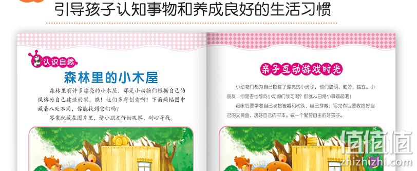 边玩边学，促进全脑开发：《一个一个找不同 》全套4册 6.8元包邮 值值值-买手聚集的地方