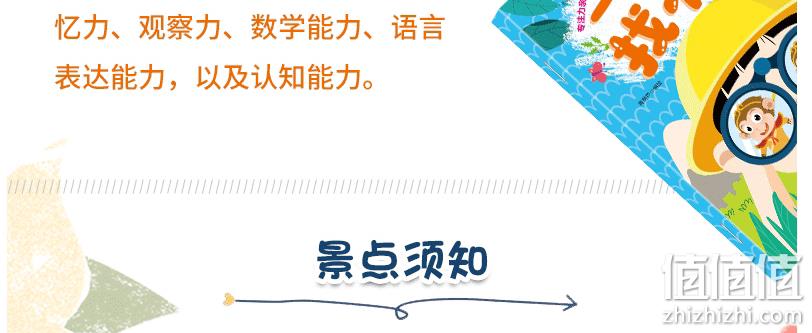 边玩边学，促进全脑开发：《一个一个找不同 》全套4册 6.8元包邮 值值值-买手聚集的地方