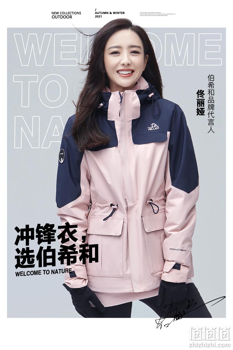 商场同款，10000透气防水指数，1件顶5件：伯希和 2021新款 男女 3合1防水冲锋衣 399元包邮 值值值-买手聚集的地方
