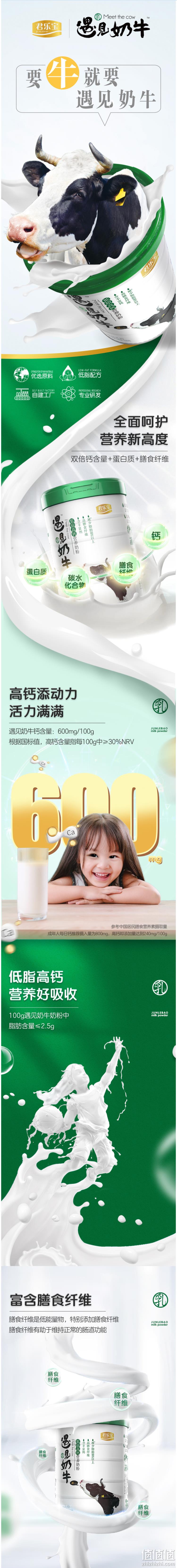 中国驰名商标：700g 君乐宝 遇见奶牛 低脂高钙奶粉 89.9元包邮，送简醇酸奶250gx10瓶 值值值-买手聚集的地方