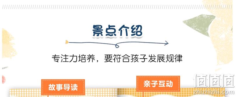 边玩边学，促进全脑开发：《一个一个找不同 》全套4册 6.8元包邮 值值值-买手聚集的地方