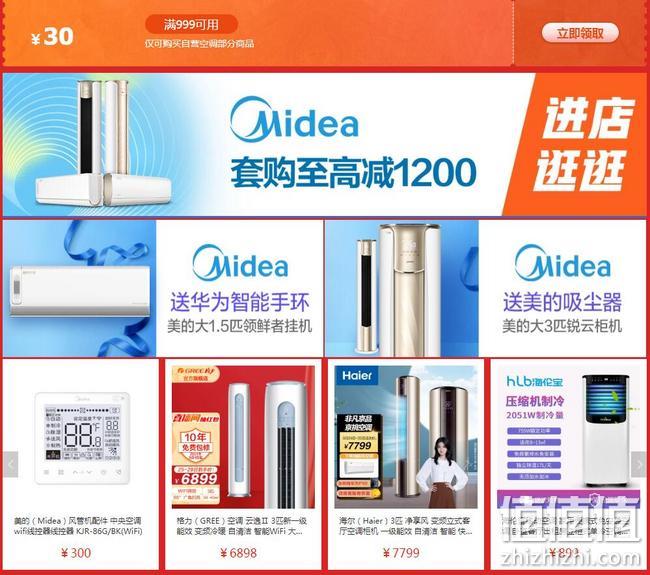 1元享特权，欧皇9.9元拿格力空调：京东 爆款空调大促 24期免息，1000-200元优惠券，以旧换新至高补贴2000元 值值值-买手聚集的地方